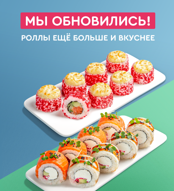 Еще больше и еще вкуснее!