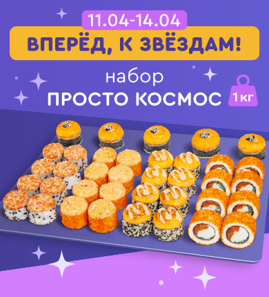 Отмечаем День космонавтики!