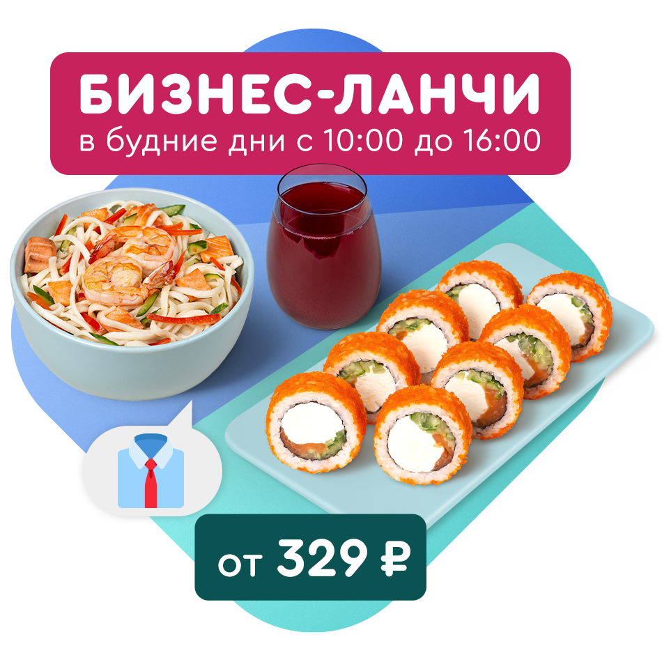 Суши Wok - круглосуточная доставка еды на дом и офис в СПб, заказать еду 24  часа