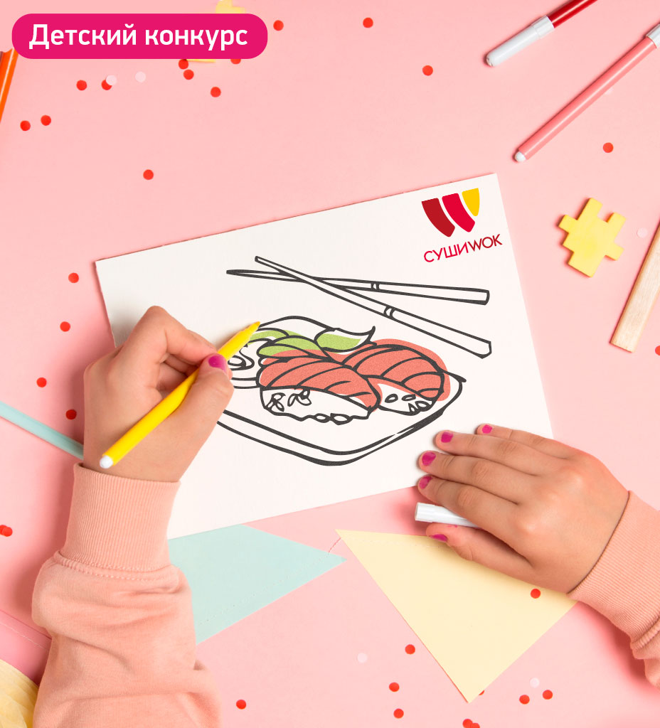 Суши Wok – теперь 700! 