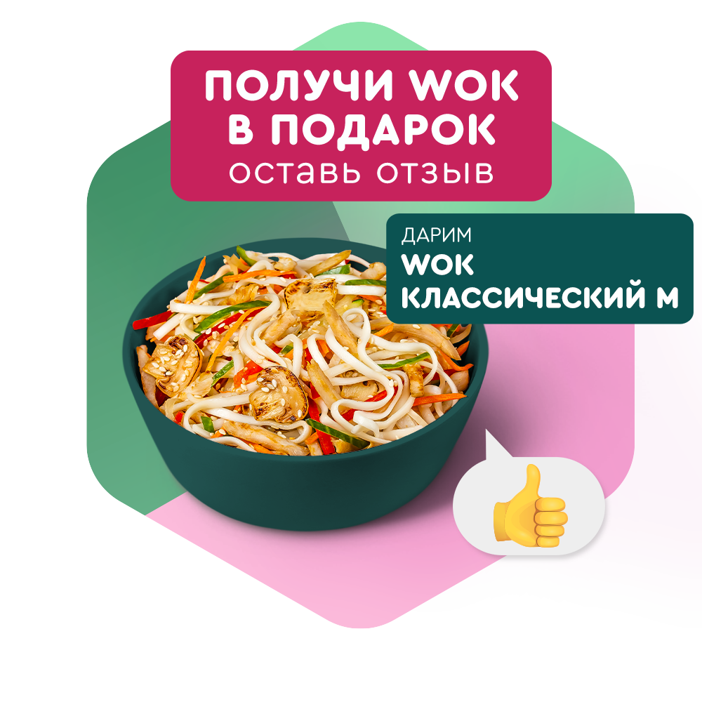 Суши Wok - доставка еды на дом и офис в г. Воркута, заказать еду на дом