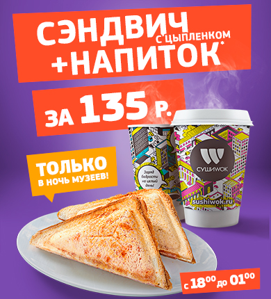Ночь музеев