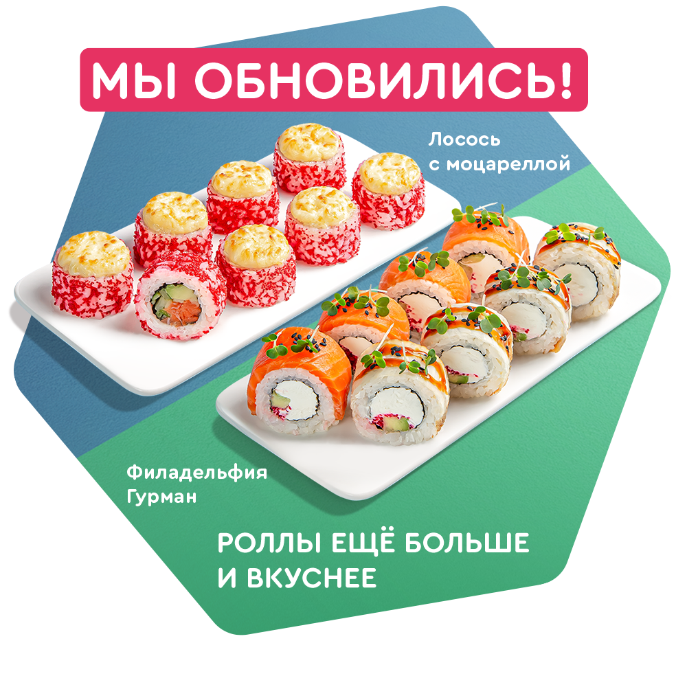 Суши Wok - доставка еды на дом и офис в г. Тула, заказать еду на дом