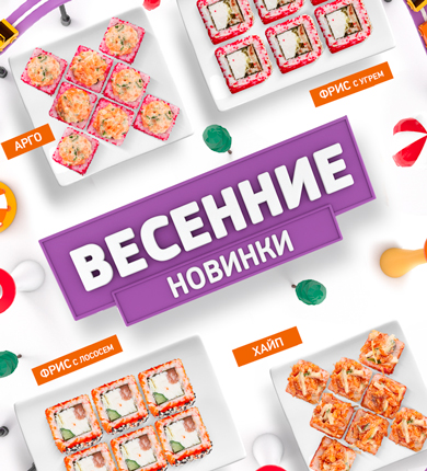 набор роллов