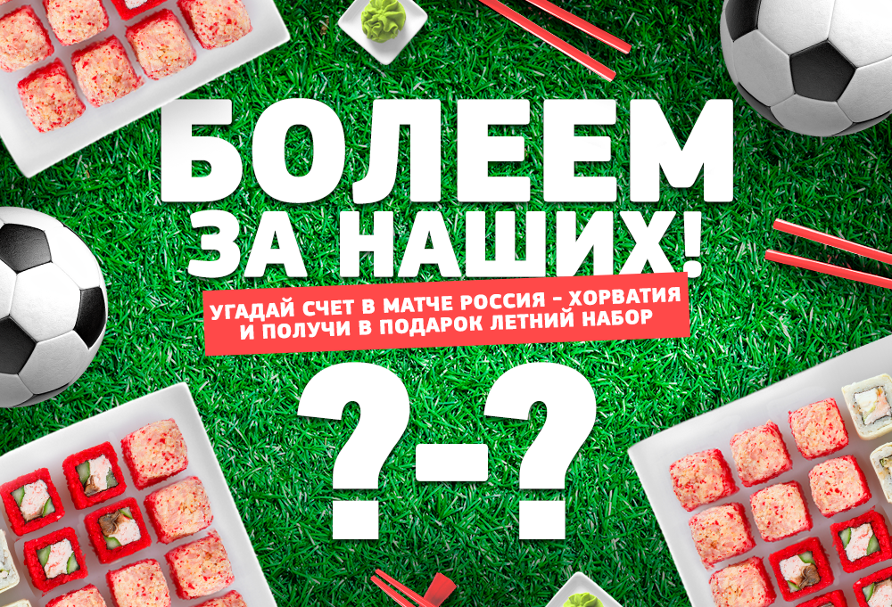 футбол