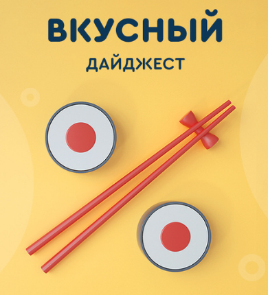 Растаял снег, а вместе с ним и наши цены! 