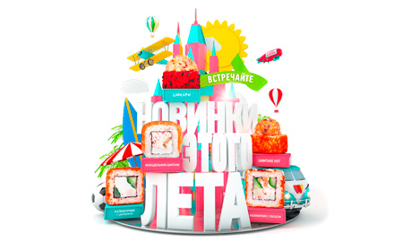 Новинки лета